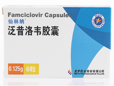 泛昔洛韦胶囊仙林纳