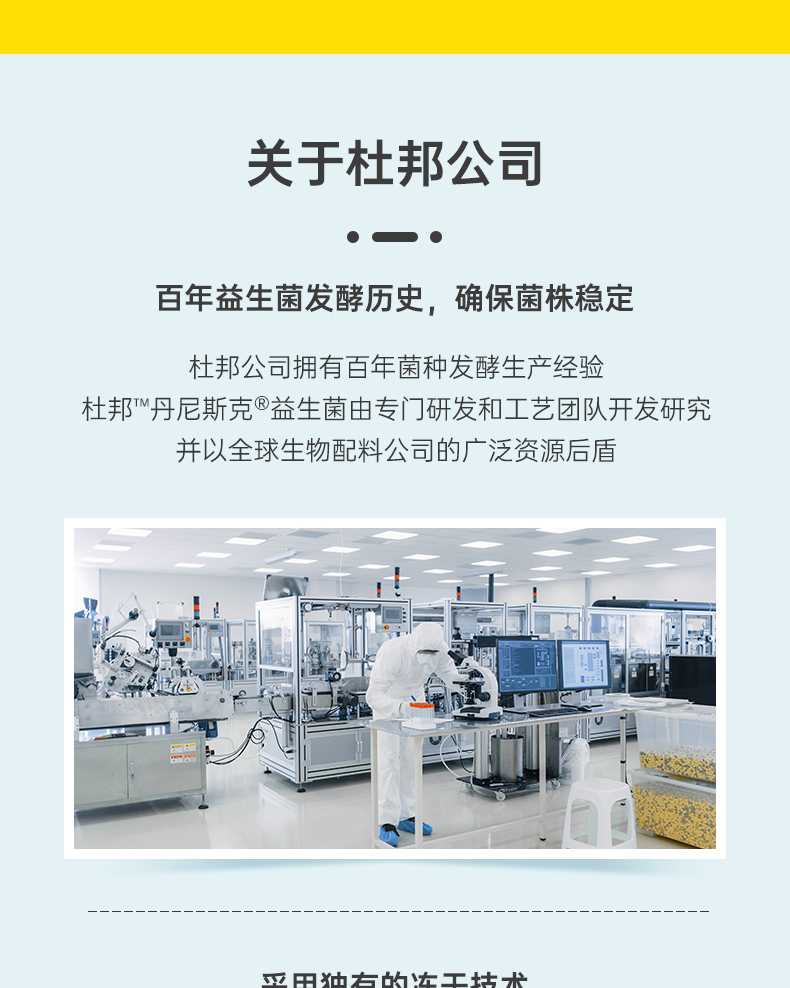 益生菌固体饮料600亿(天维美)