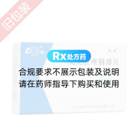 奧美拉唑腸溶片(魯南)