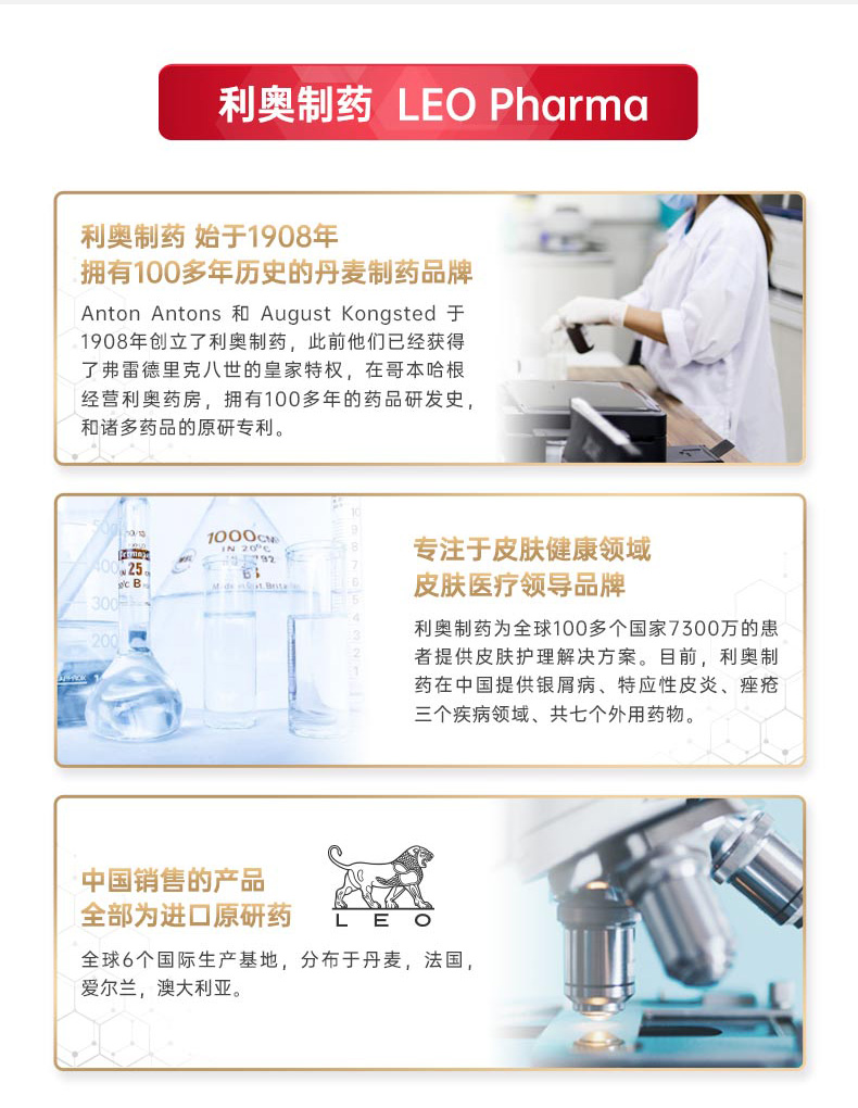 夫西地酸乳膏(立思丁)(夫西地酸乳膏)_说明书_作用_效果_价格_方舟健