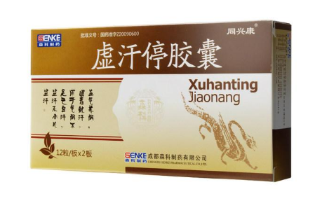 虚汗停胶囊
