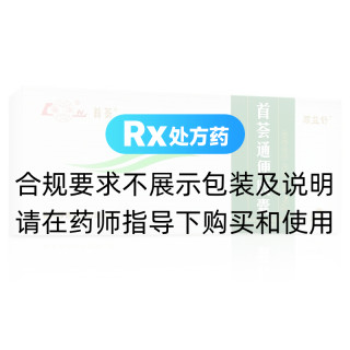 首荟通便胶囊(顺益舒)