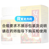 复方丹参片(凯合荣)