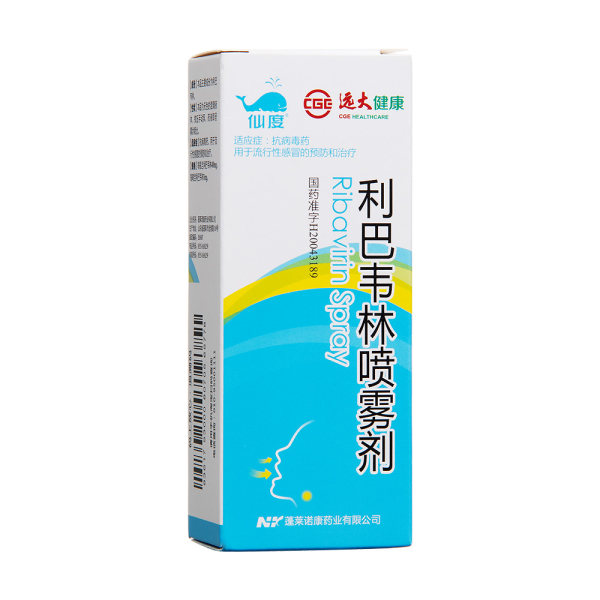 利巴韦林喷剂(仙度)(利巴韦林喷剂)_说明书_作用_效果_价格_健客网