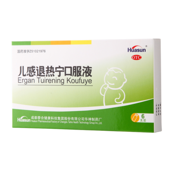 儿感退热宁口服液huasun