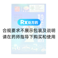 羚羊角粉