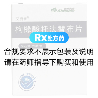 枸橼酸托法替布片(艾捷维)