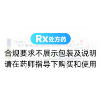 外用重组人粒细胞巨噬细胞刺激因子凝胶(金扶宁)