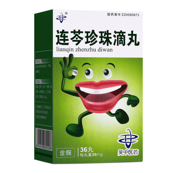 连芩珍珠滴丸(吴中)