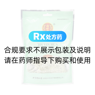 金银花(北京同仁堂)