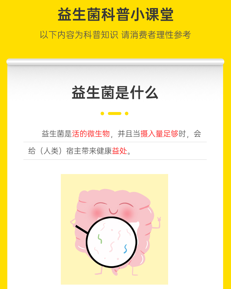 益生菌固体饮料600亿(天维美)