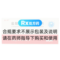 盐酸曲美他嗪缓释片(翰立爽)