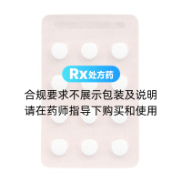 羅紅霉素分散片(嚴(yán)迪)