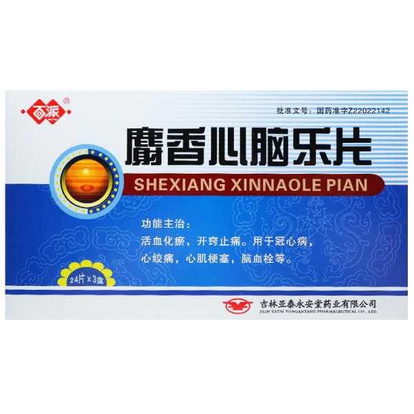 麝香心脑乐片(百派)(麝香心脑乐片)_说明书_作用_效果_价格_方舟健客