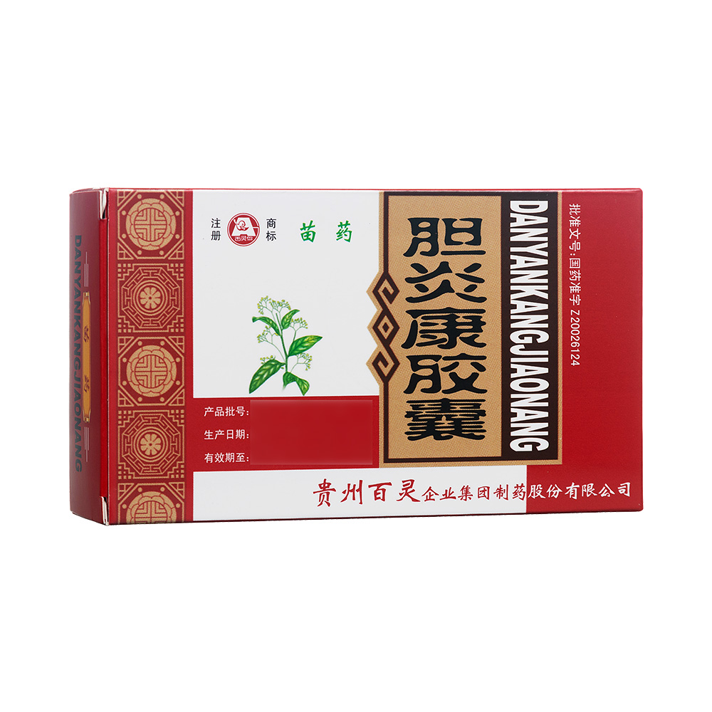 胆炎康胶囊(百灵)