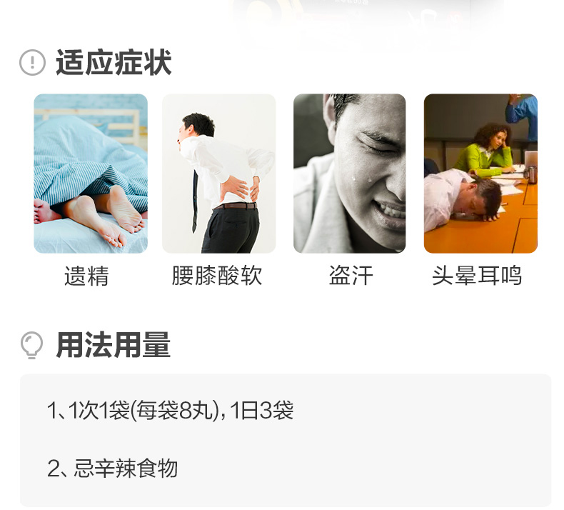六味地黄丸(汇仁)