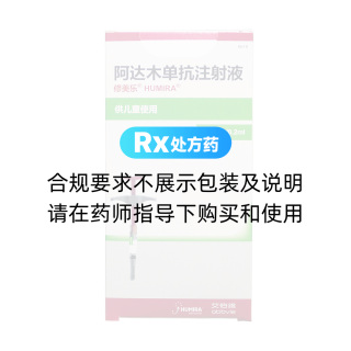 阿達木單抗注射液(修美樂)
