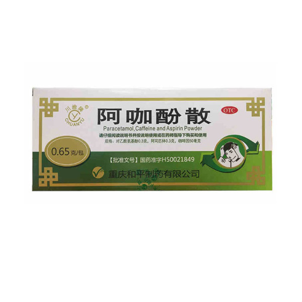 阿咖酚散川渝牌