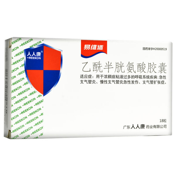 乙酰半胱氨酸胶囊易维适