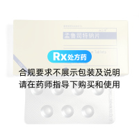 孟魯司特鈉片(白三平)