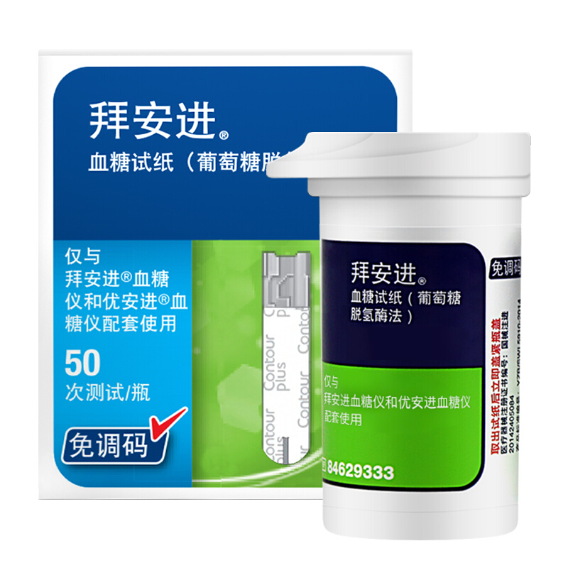 优安进血糖试纸(葡萄糖脱氢酶法)50片
