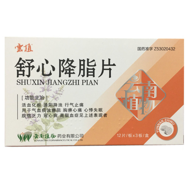 舒心降脂片云植