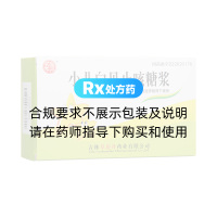 小儿白贝止咳糖浆(草还丹)
