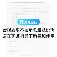 枸橼酸托法替布片(艾捷维)