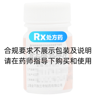 肾上腺色腙片(金不换)