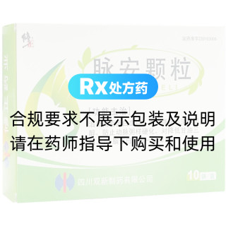 脉安颗粒(修正)