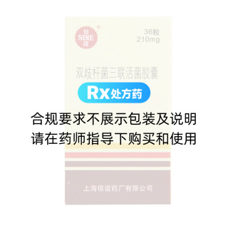雙歧桿菌三聯(lián)活菌膠囊(培菲康)
