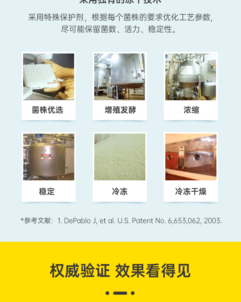 益生菌固体饮料600亿(天维美)