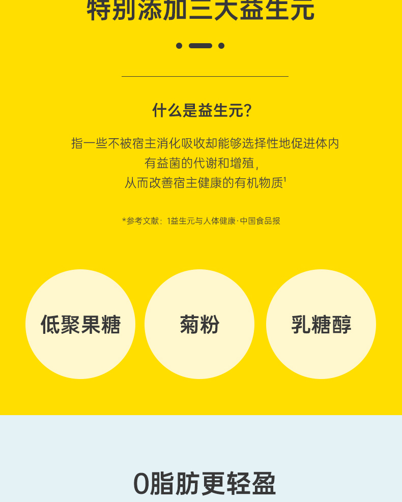 益生菌固体饮料600亿(天维美)