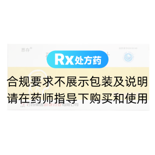 硫酸氢氯吡格雷片(恩存)