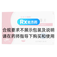 盐酸曲美他嗪片(泽维尔)