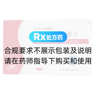 盐酸曲美他嗪片(泽维尔)