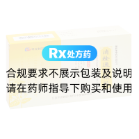 消栓通络颗粒(平光制药)