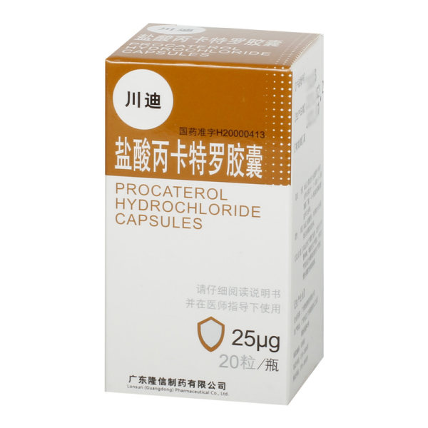 盐酸丙卡特罗胶囊川迪