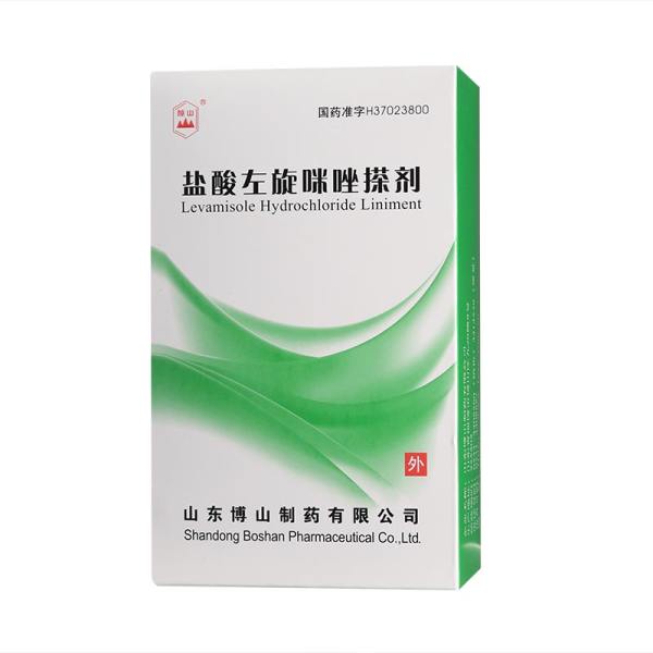 盐酸左旋咪唑搽剂颜山