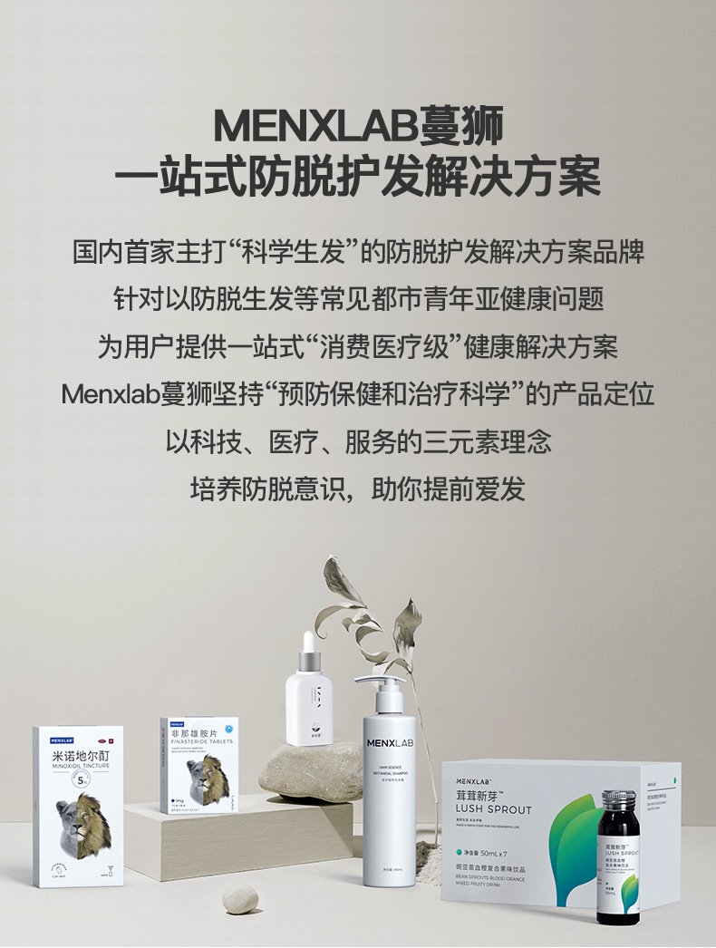 酊(蔓獅)通用名稱米諾地爾酊規格型號40ml*2瓶(60ml:3g)生產企業廈門