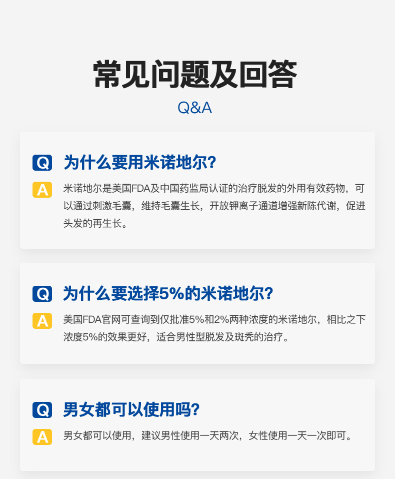 米諾地爾酊規格型號40ml*2瓶(60ml:3g)生產企業廈門美商醫藥有限公司