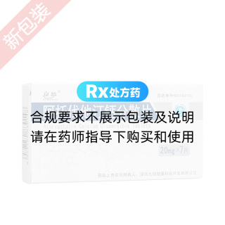 阿托伐他汀鈣分散片(京舒)