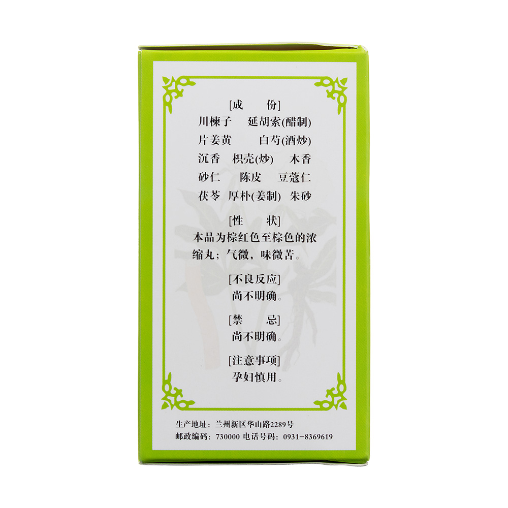 舒肝丸佛慈