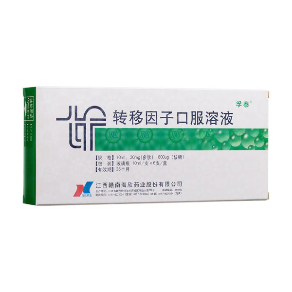 转移因子口服溶液孚泰