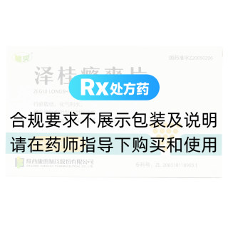 澤桂癃爽片(龍爽)