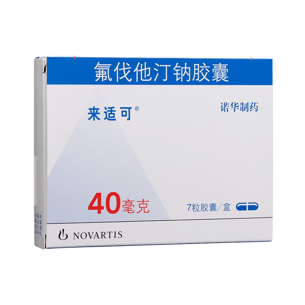 氟伐他汀钠胶囊(来适可)