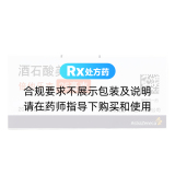 酒石酸美托洛尔片(倍他乐克)