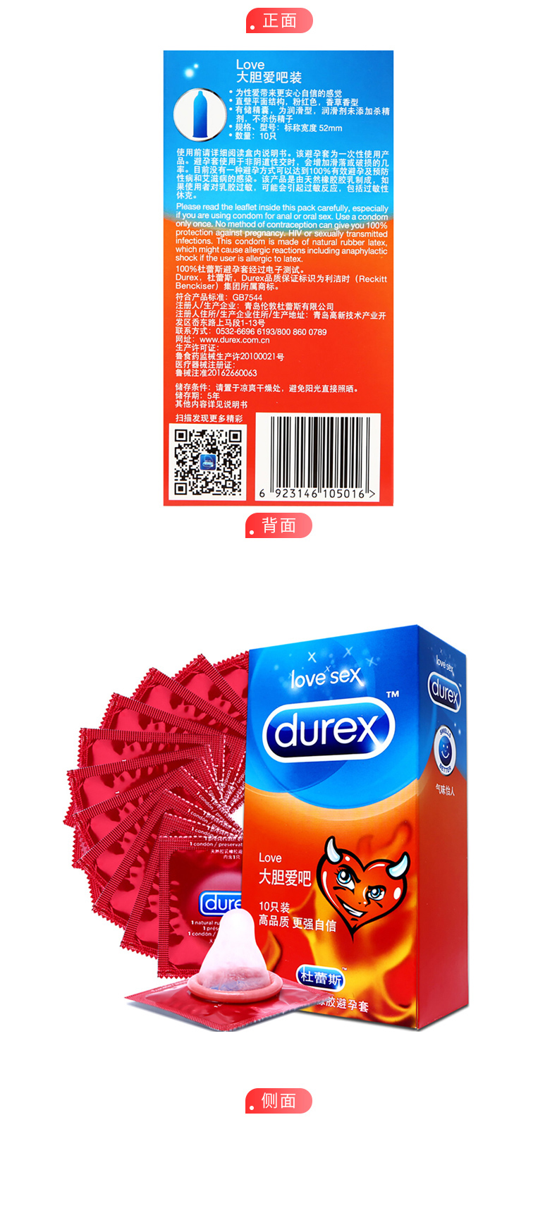 杜蕾斯避孕套-超薄隐feel装-12只