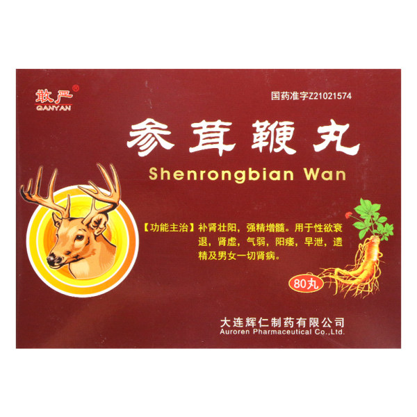 参茸鞭丸(敢严)(参茸鞭丸)_说明书_作用_效果_价格_健客网