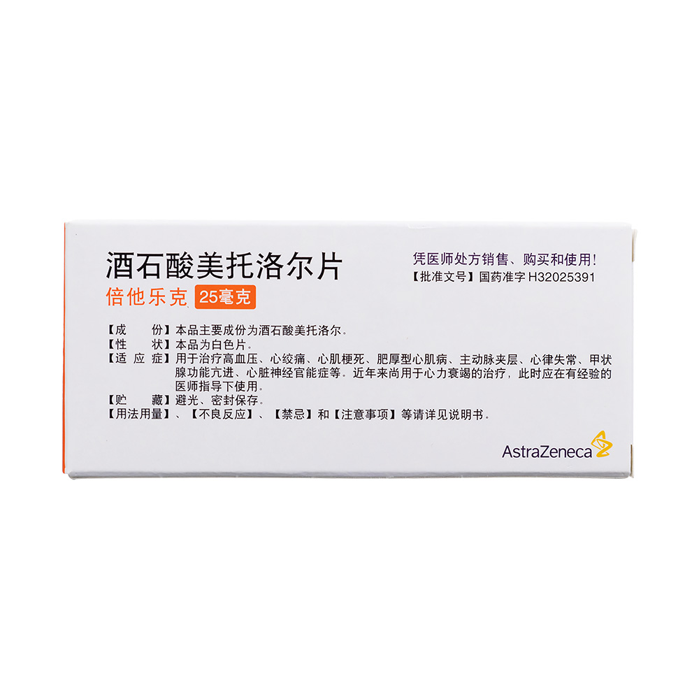 盐酸达泊西汀片(必利劲)